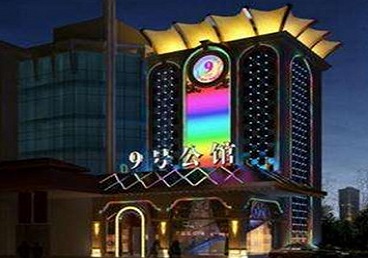 隰县好玩开放荤素KTV推荐-九号公馆KTV消费价格口碑点评